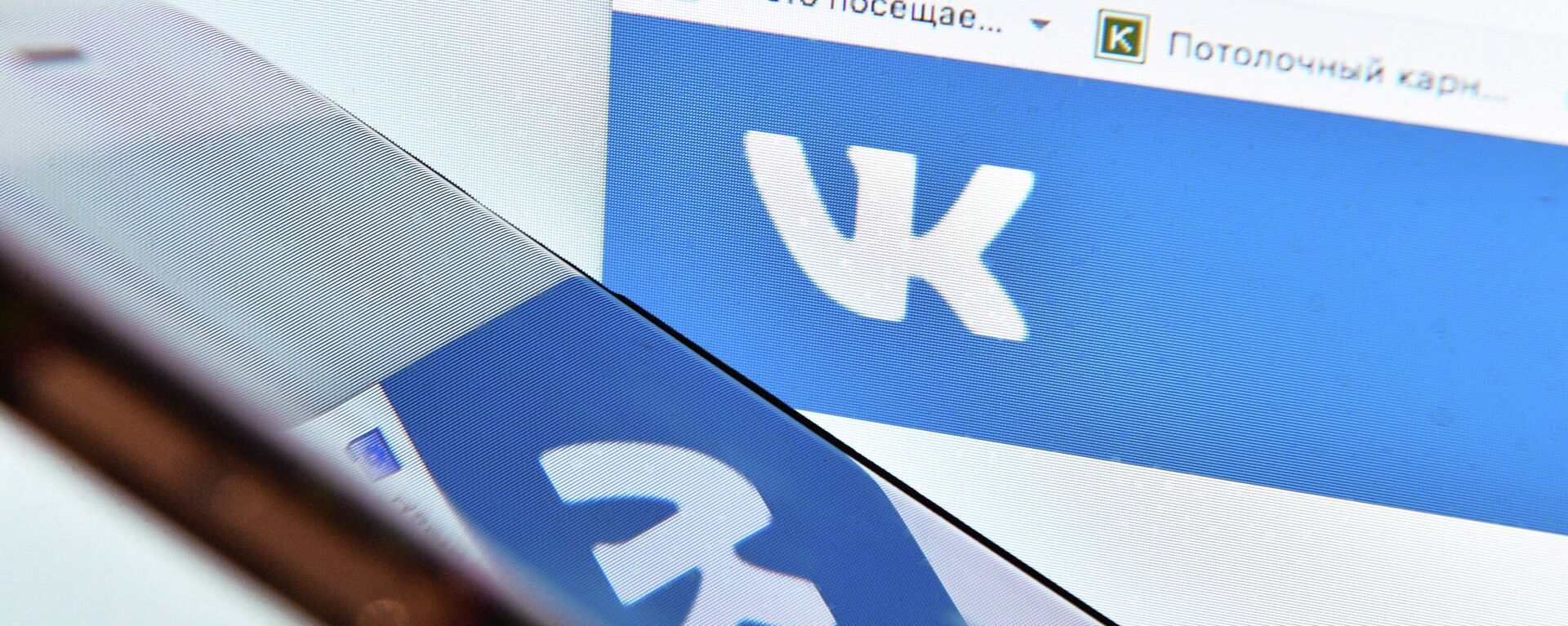 Страница социальной сети Вконтакте на экране компьютера - Sputnik Узбекистан, 1920, 30.05.2021
