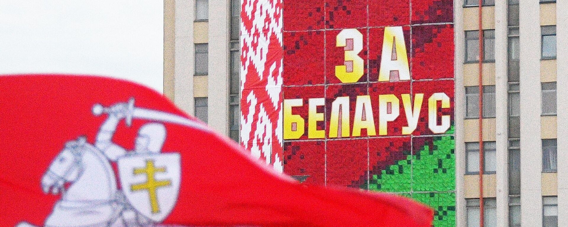 Акции протеста в Минске - Sputnik Ўзбекистон, 1920, 01.06.2021