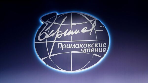 Международный научно-экспертный форум Примаковские чтения - Sputnik Узбекистан