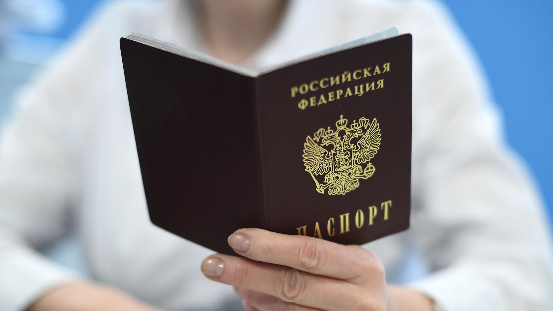 Паспорт гражданина России - Sputnik Узбекистан, 1920, 31.05.2022