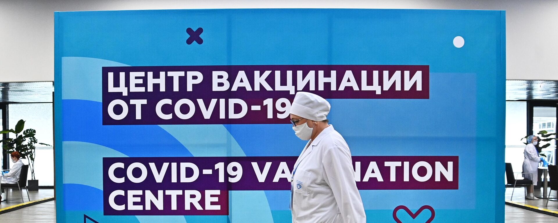 Центр вакцинации от COVID-19 на стадионе Лужники - Sputnik Узбекистан, 1920, 08.07.2021