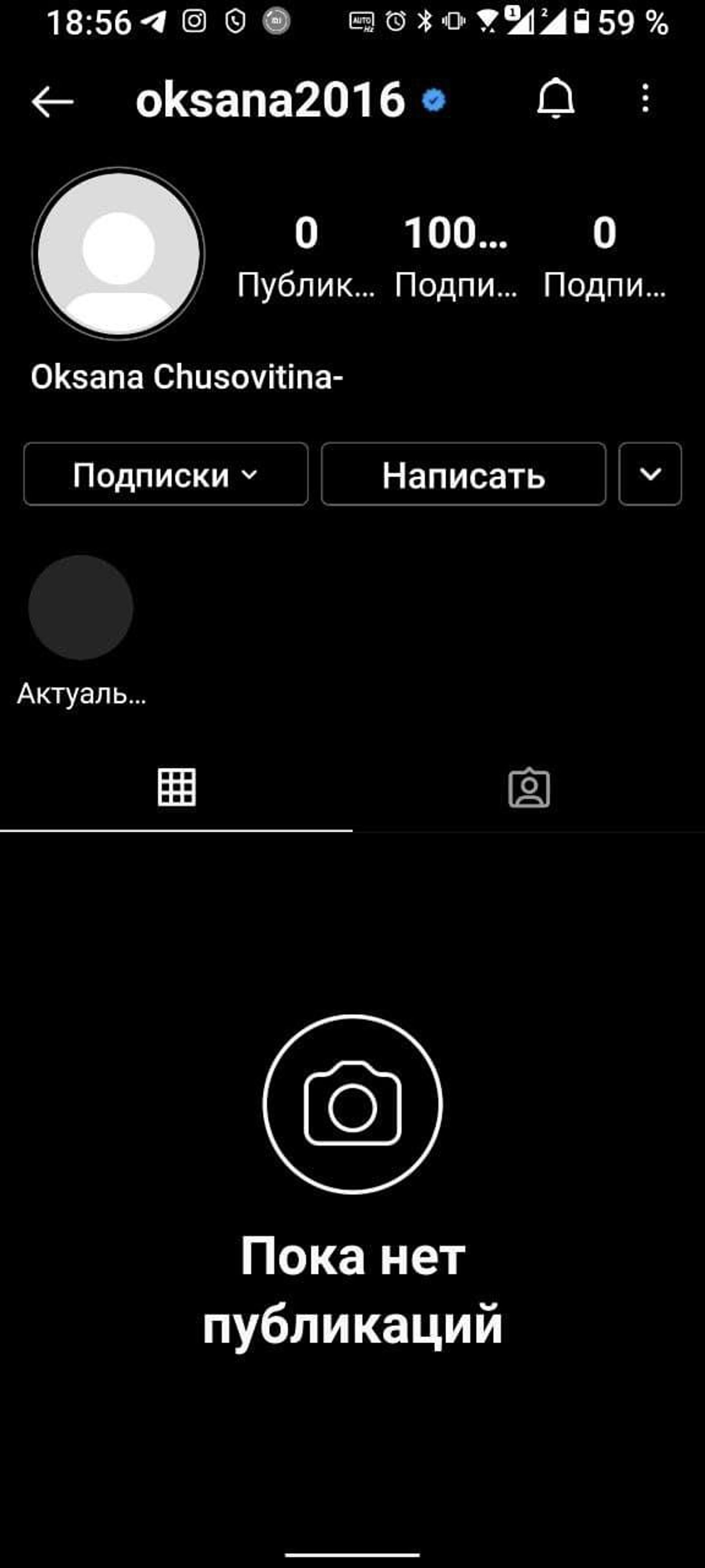 Скриншот аккаунта Оксаны Чусовитиной в Instagram - Sputnik Узбекистан, 1920, 03.08.2021