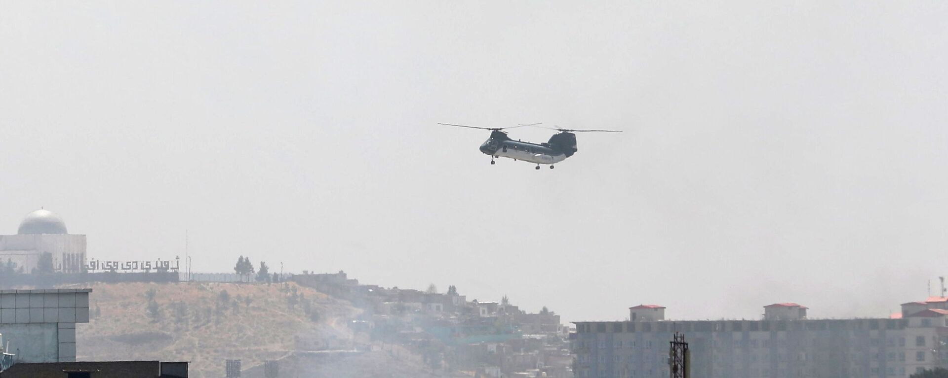 Военный вертолет CH-46 Sea Knight над Кабулом  - Sputnik Ўзбекистон, 1920, 01.12.2021