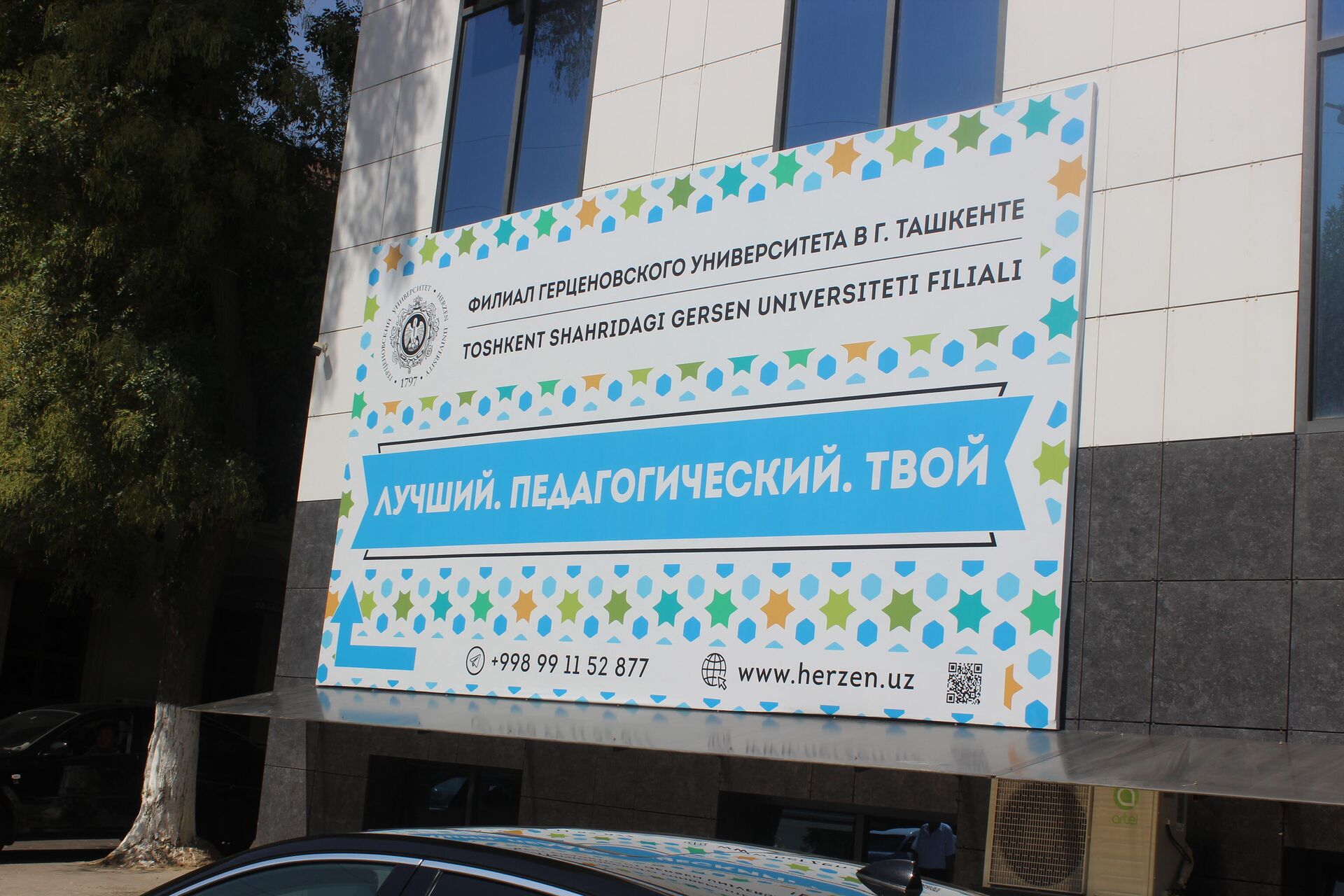 Открыть филиал университета