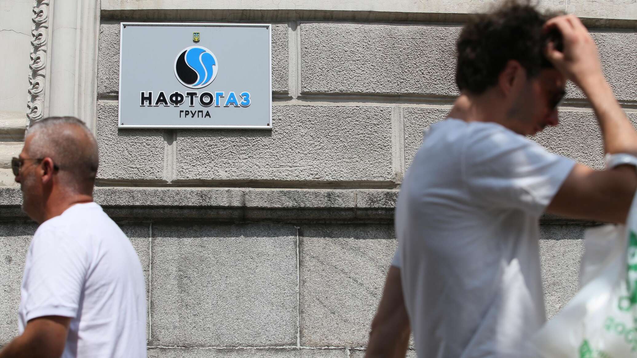 Санкции против газпрома. Нафтогаз Украины. Нафтагаз. Нафтогаз Украины здание. Миллер Нафтогаз.