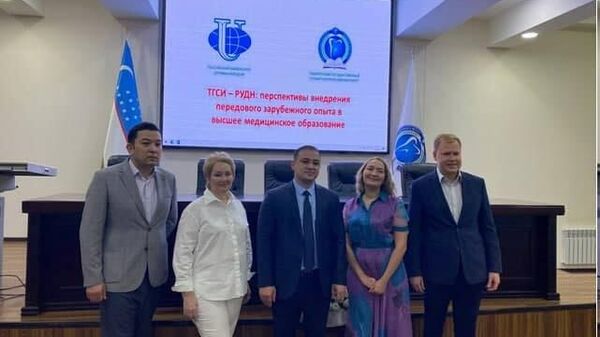 ТГСИ и РУДН договорились о сотрудничестве - Sputnik Узбекистан