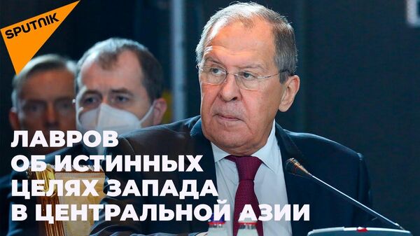 Лавров раскрыл, чего добиваются США и НАТО в Центральной Азии - Sputnik Узбекистан