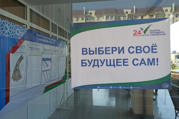 Избирательный участок в Ташкенте - Sputnik Ўзбекистон