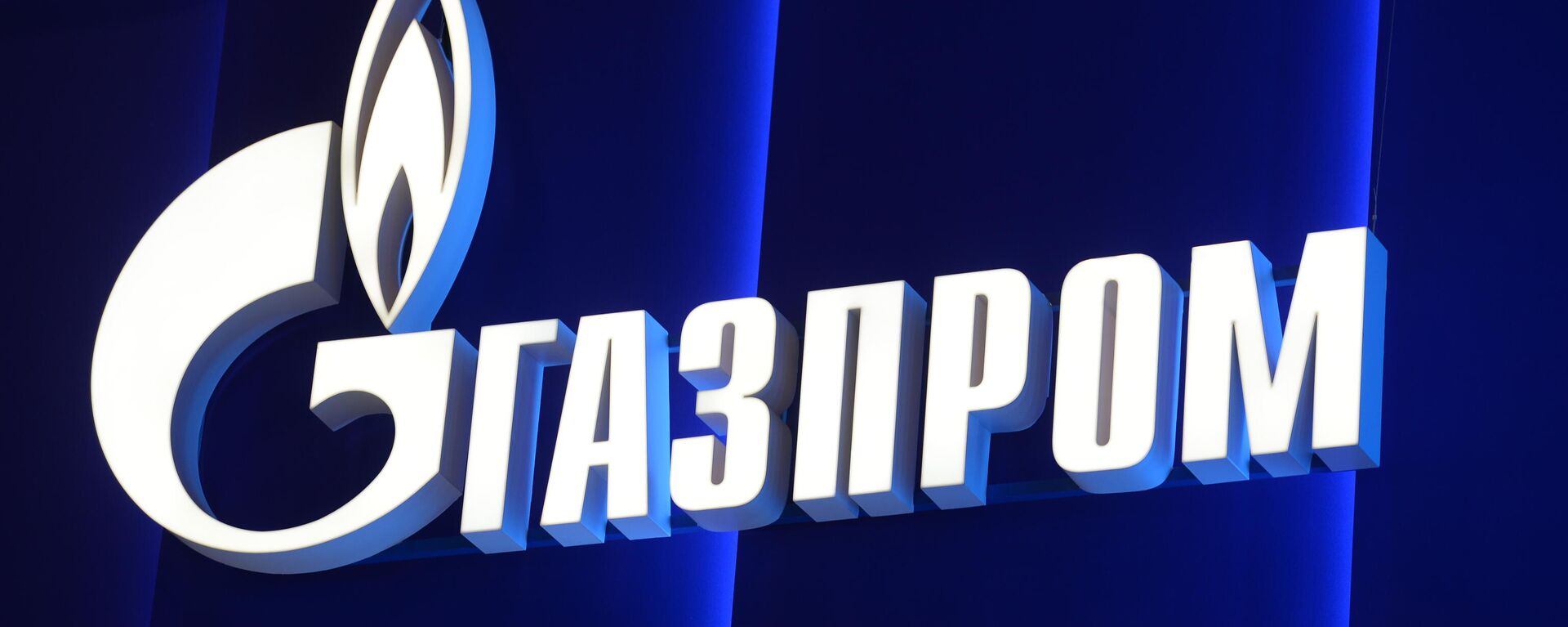 Логотип компании Газпром, архивное фото  - Sputnik Узбекистан, 1920, 28.10.2021