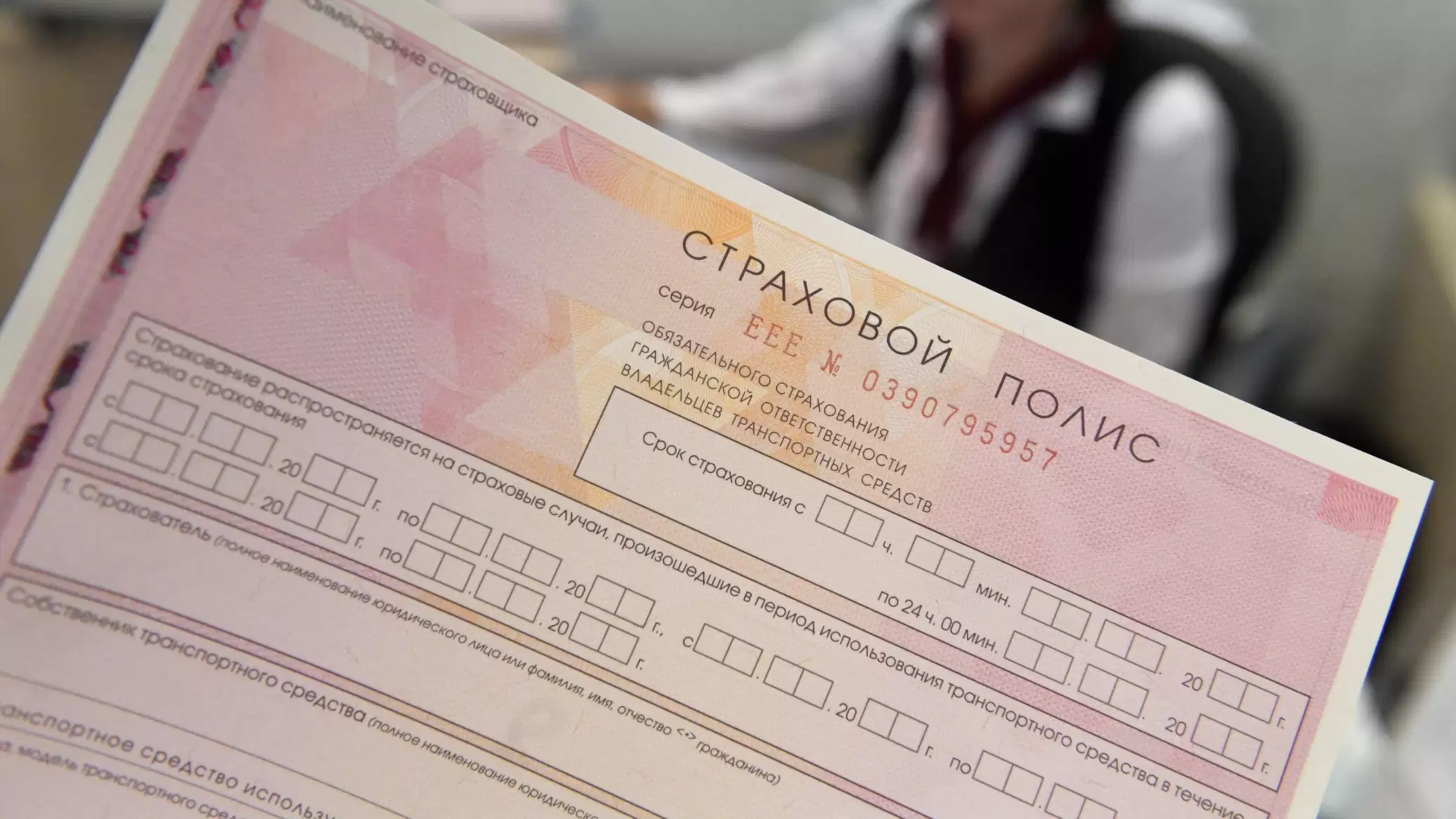 Резкое увеличение на страховом рынке — обязательства компаний достигли 4,4 квадриллиона сумов