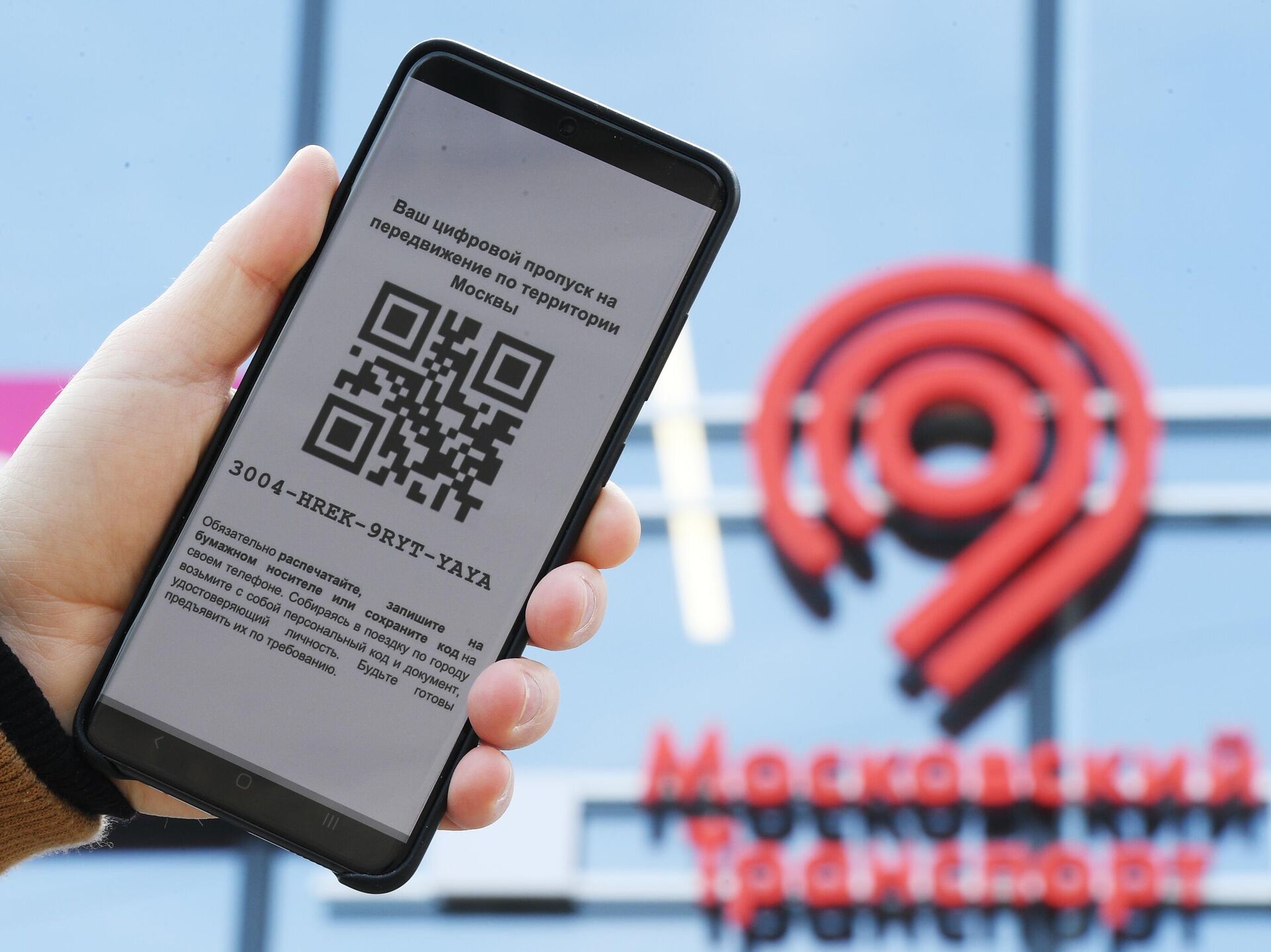 Как мигранту в России избежать проблем с оформлением QR-кода?