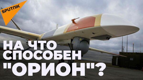 Точно в цель: как прошли испытания российского беспилотника Орион - Sputnik Узбекистан