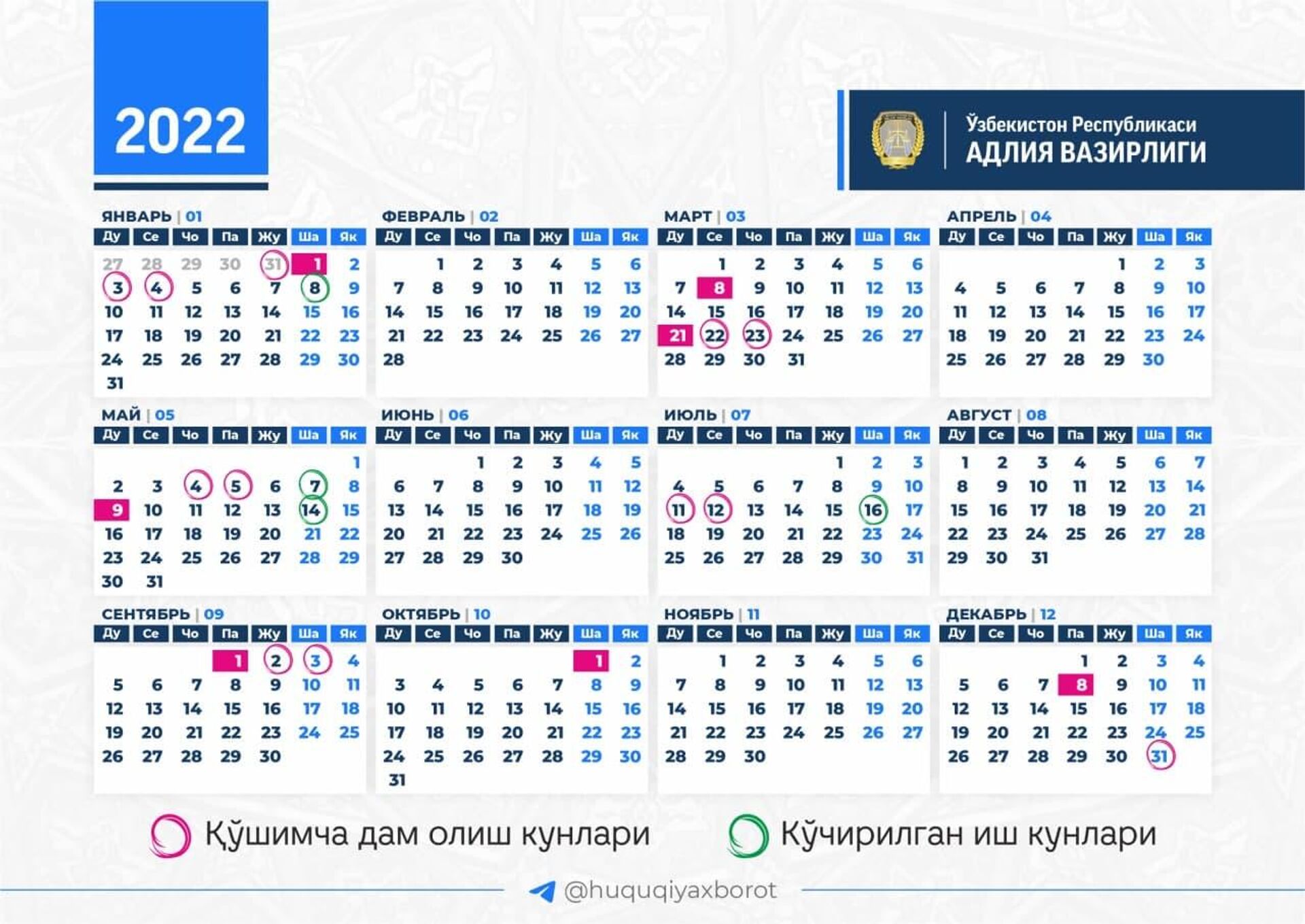 Сколько дней узбекистанцы отдохнут в 2022: календарь