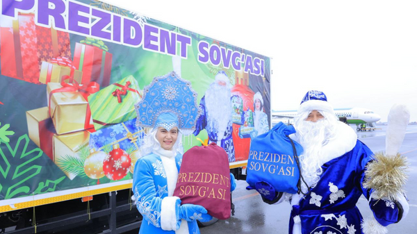 Подарки детям от президента - Sputnik Узбекистан