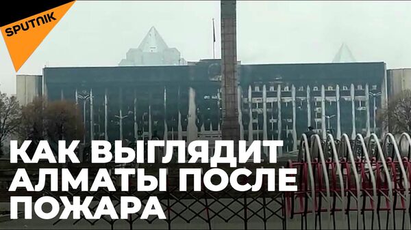 Как выглядит Алматы после пожара - Sputnik Узбекистан