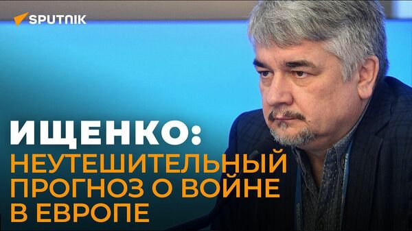 Ищенко: США нужна война между Россией и Европой любой ценой - Sputnik Узбекистан