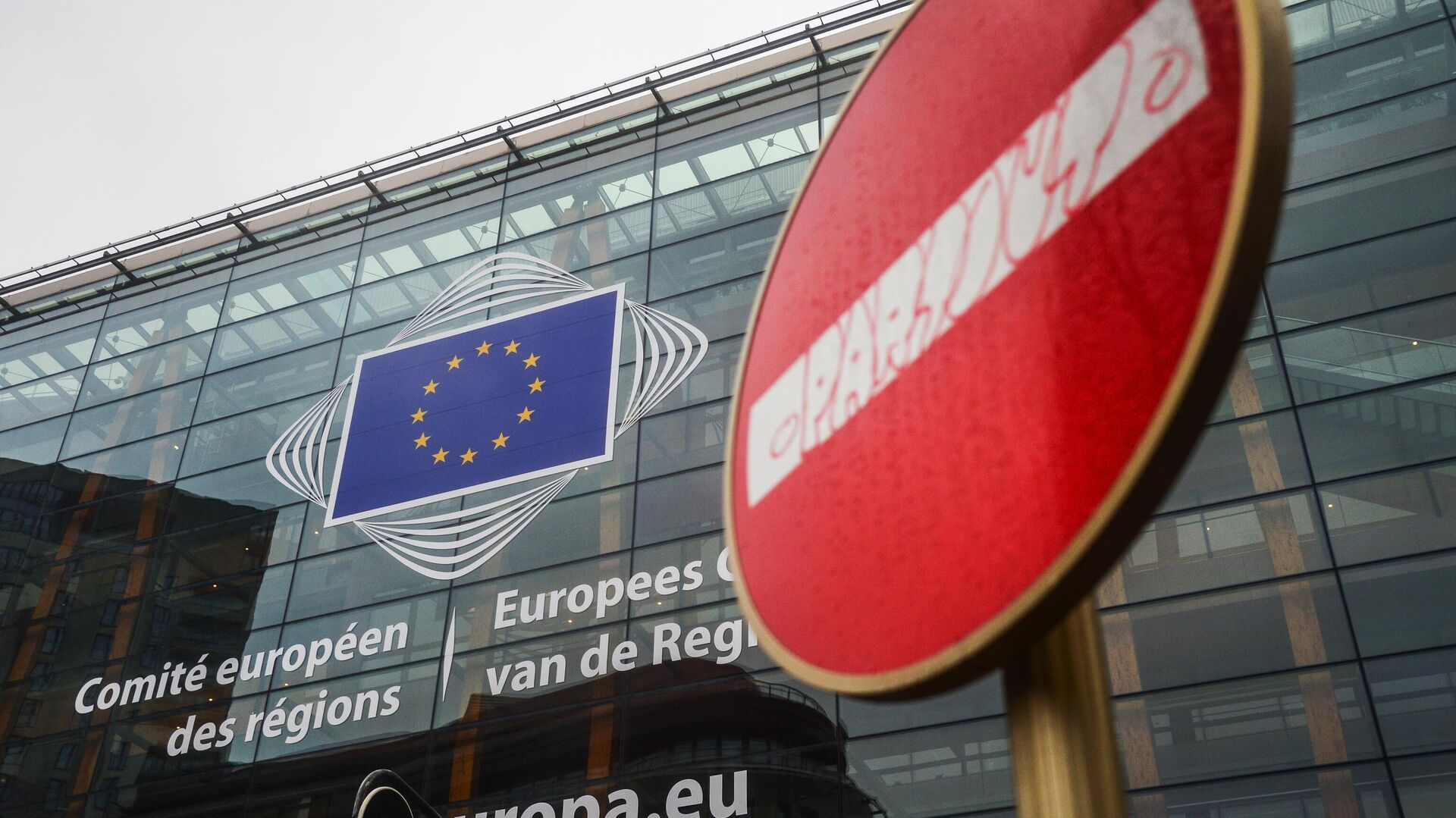 Логотип Евросоюза на здании штаб-квартиры Европейского парламента в Брюсселе - Sputnik Ўзбекистон, 1920, 07.04.2022