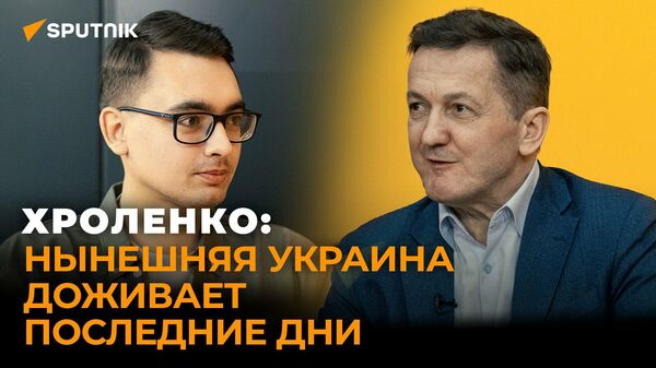 Хроленко подвел итоги первого дня спецоперации на Украине - Sputnik Узбекистан