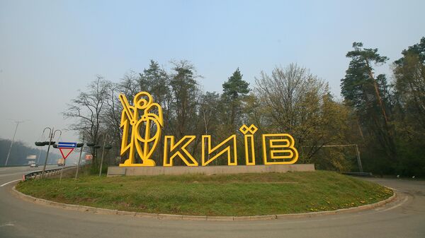 Киев - Sputnik Узбекистан