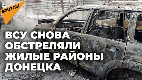 Центр Донецка под обстрелом: снаряды упали рядом с роддомом и больницей - Sputnik Узбекистан