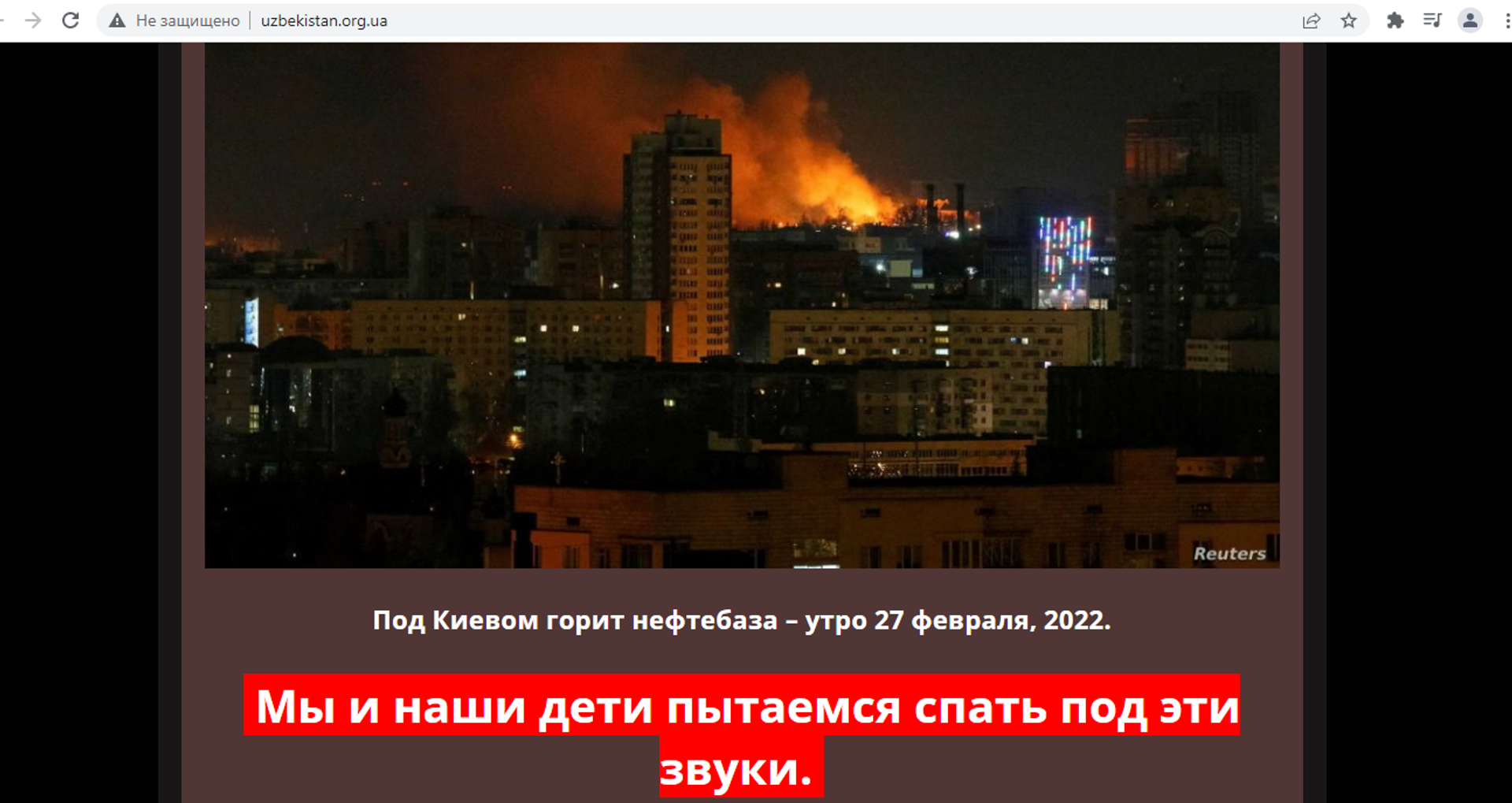 Скрин сайта посольства Узбекистана на Украине - Sputnik Узбекистан, 1920, 01.03.2022