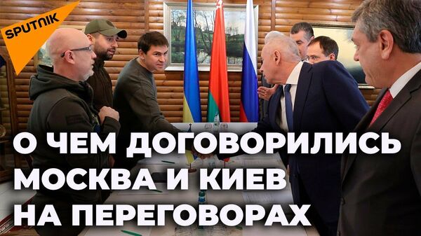 Российская делегация об итогах третей сессии российско-украинских переговоров в Беловежской пуще - Sputnik Узбекистан