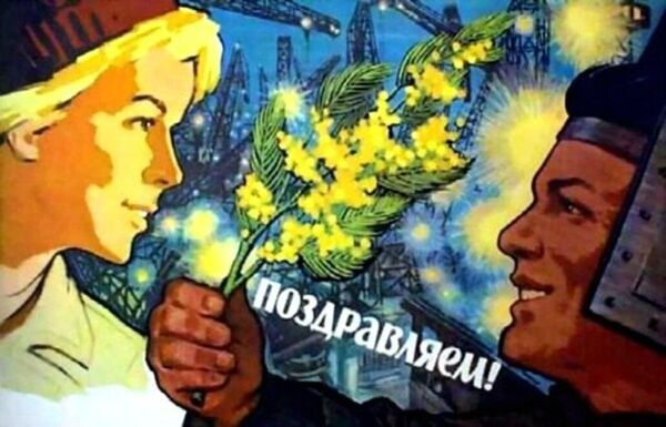 Советская открытка в честь Международного женского дня. - Sputnik Узбекистан