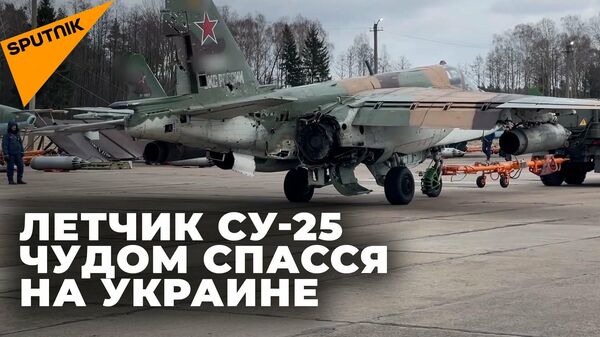 Летчик чудом посадил штурмовик Су-25 после того, как в него попала ракета на Украине - Sputnik Узбекистан