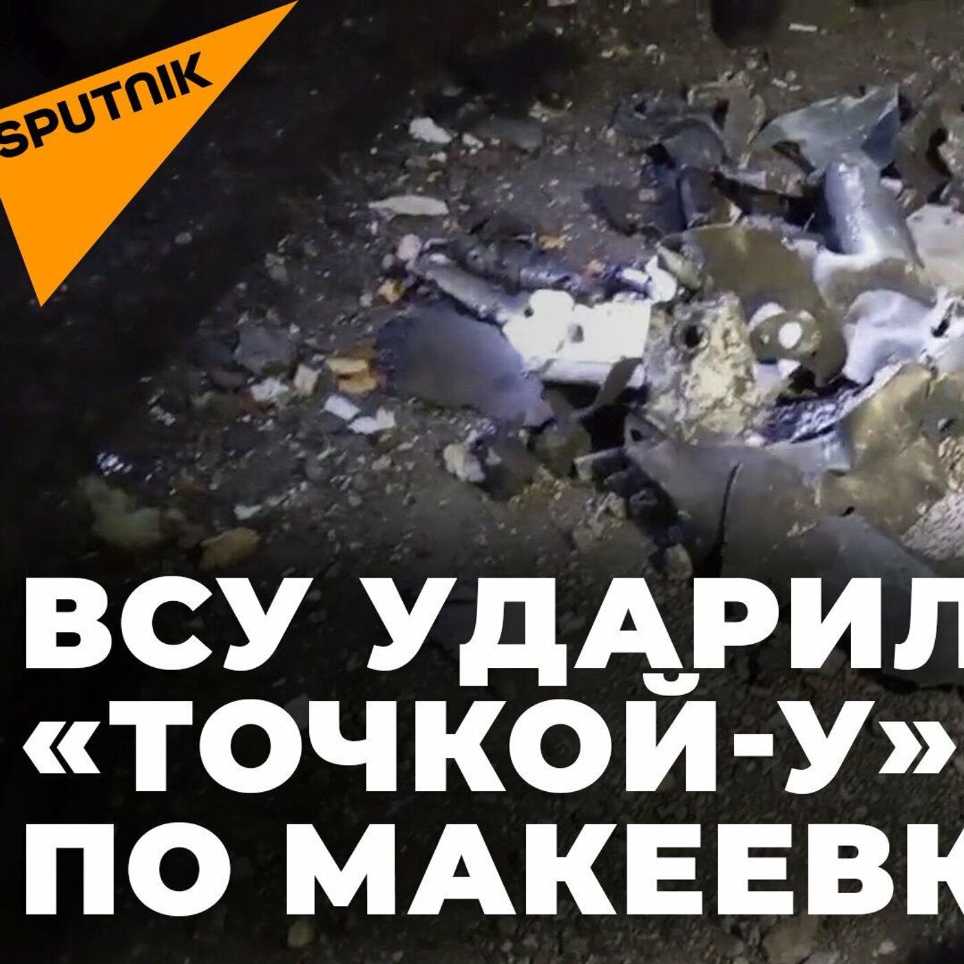 Видео: как выглядит Макеевка после удара 