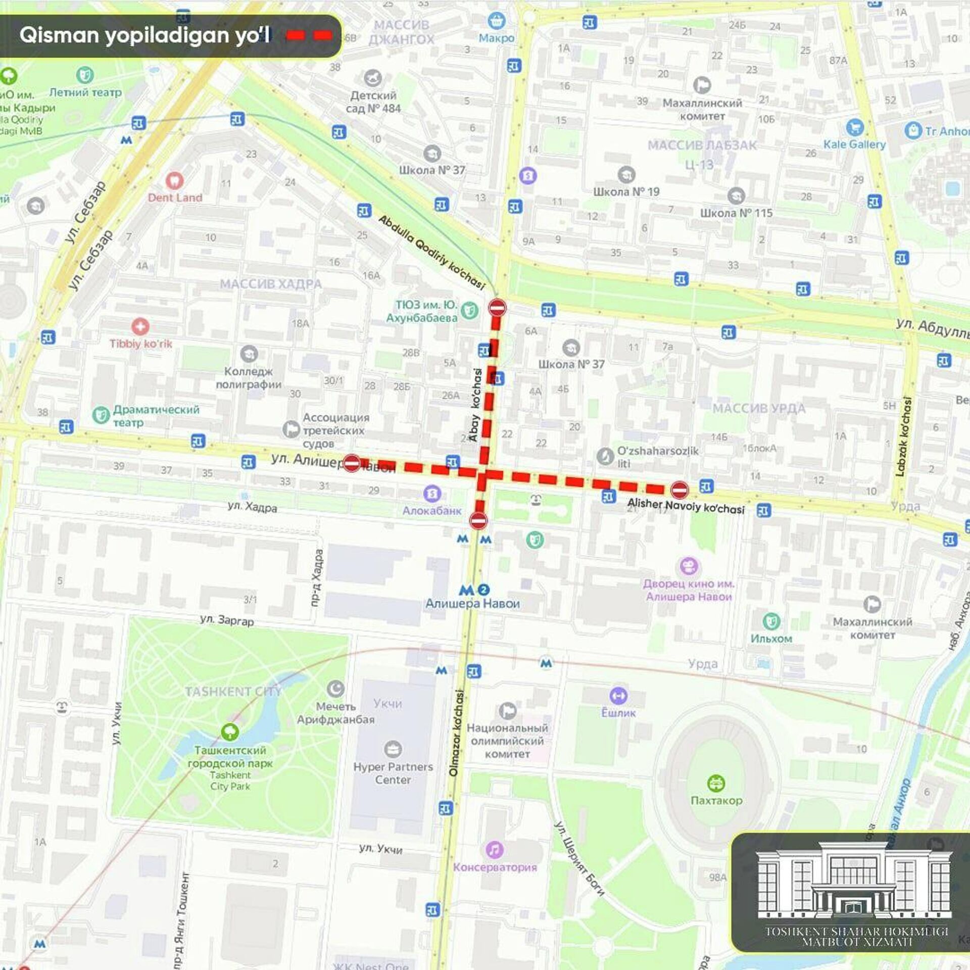 Проспект Алишера Навои и улица Абая будут частично закрыты с 21:00 часов 21 марта до 06:00 часов 24 марта по причине дорожно-ремонтных работ - Sputnik Узбекистан, 1920, 21.03.2022