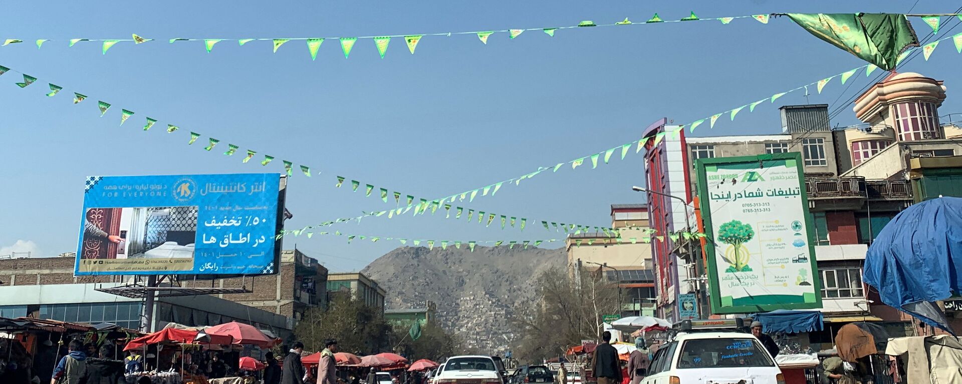 Флажки, развешанные на улице перед персидским Новым годом или фестивалем Новруз в Кабуле, Афганистан - Sputnik Ўзбекистон, 1920, 06.06.2024