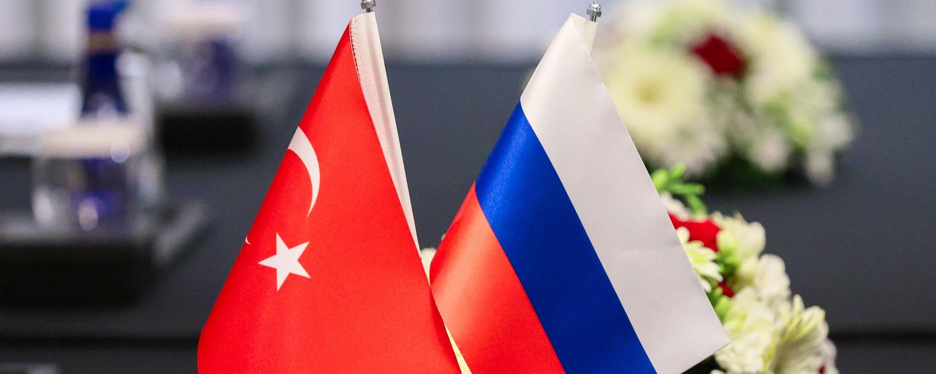 Флаги России и Турции. Архивное фото - Sputnik Ўзбекистон, 1920, 30.08.2023
