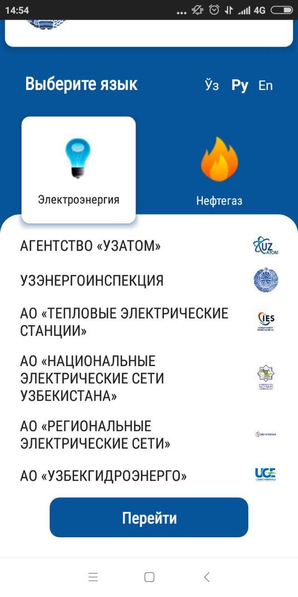Приложение EnergoWiki - Sputnik Узбекистан