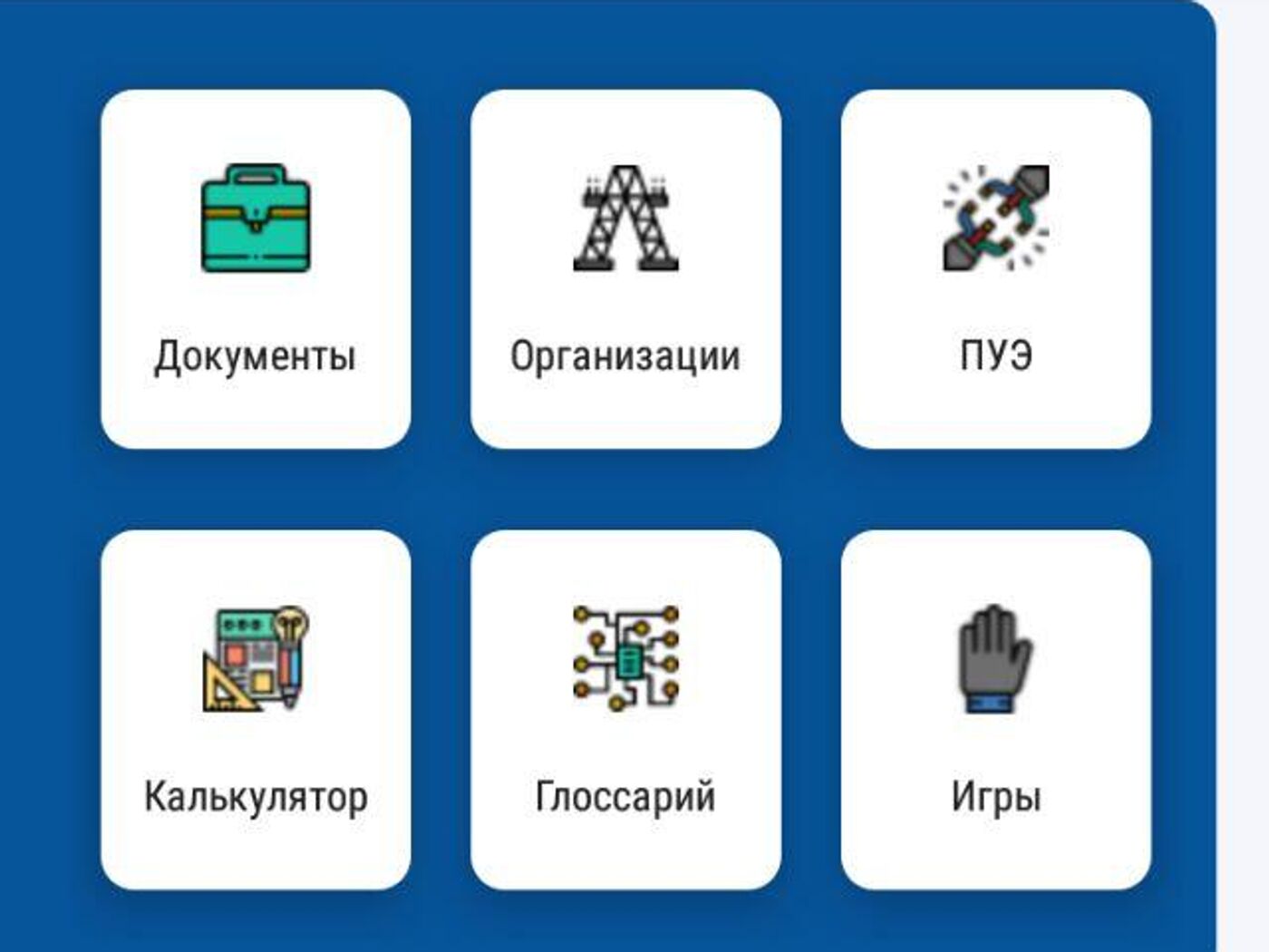 Как платить за свет и газ через EnergoWiki – инструкция