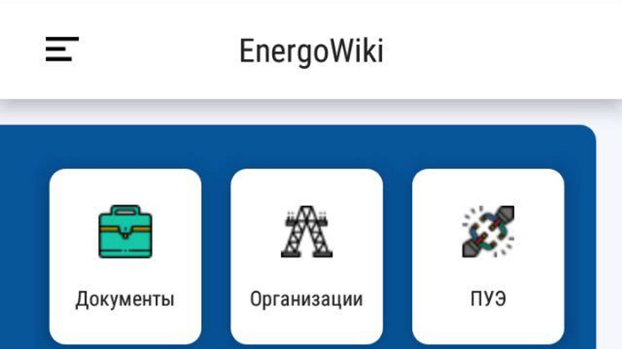 Как платить за свет и газ через EnergoWiki – инструкция