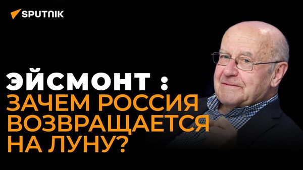 Научный сотрудник РАН Эйсмонт оценил шансы российской лунной программы - Sputnik Узбекистан