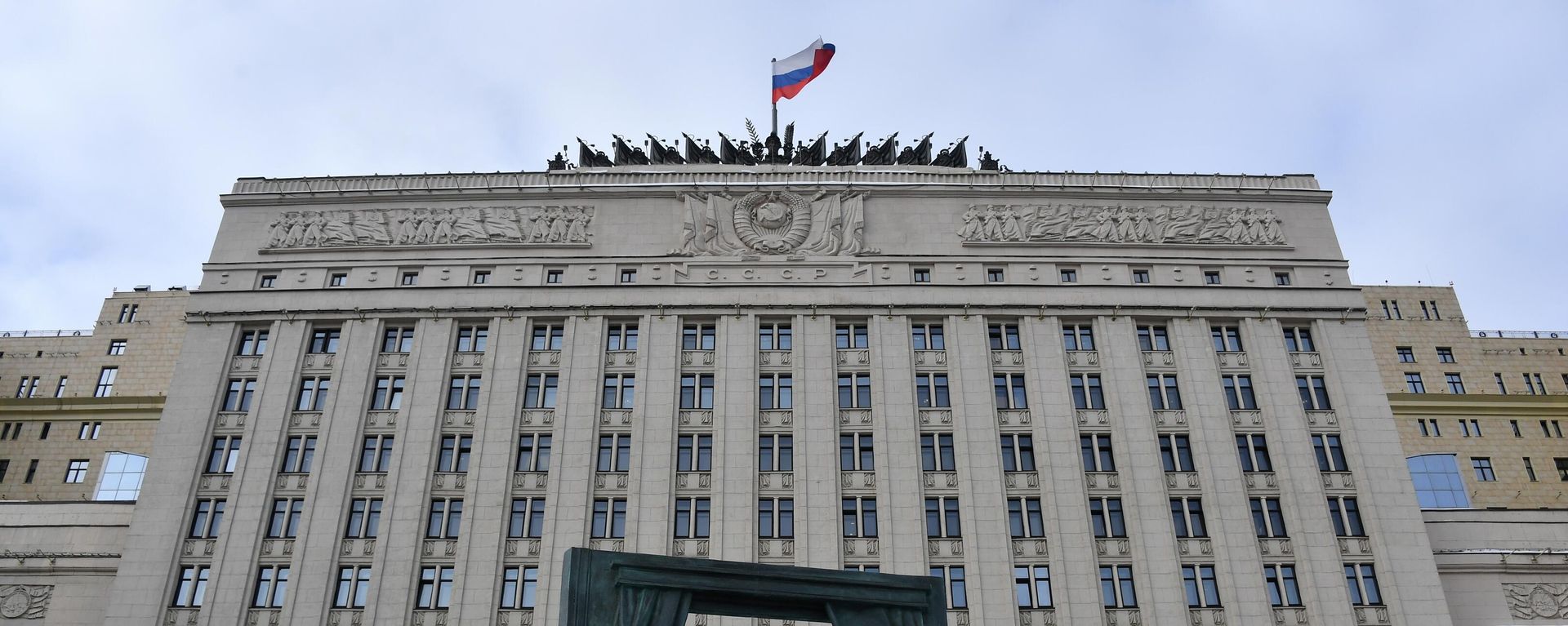 Здание Министерства обороны РФ в Москве, где проходит встреча министра обороны РФ Сергея Шойгу и министра обороны Великобритании Бена Уоллеса. - Sputnik Ўзбекистон, 1920, 04.10.2026