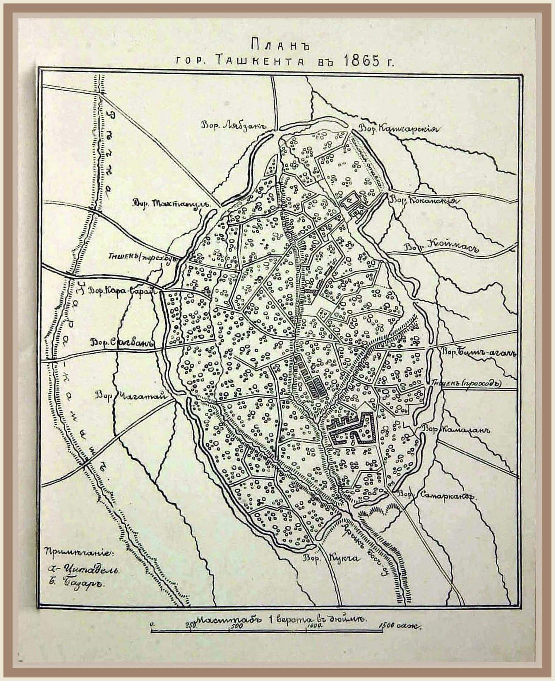 Plan Tashkenta 1865 goda - Sputnik O‘zbekiston, 1920, 18.05.2022