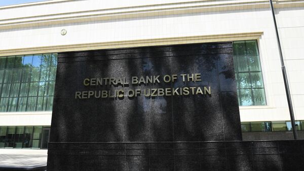 Ташкент. Центральный банк Узбекистана - Sputnik Узбекистан