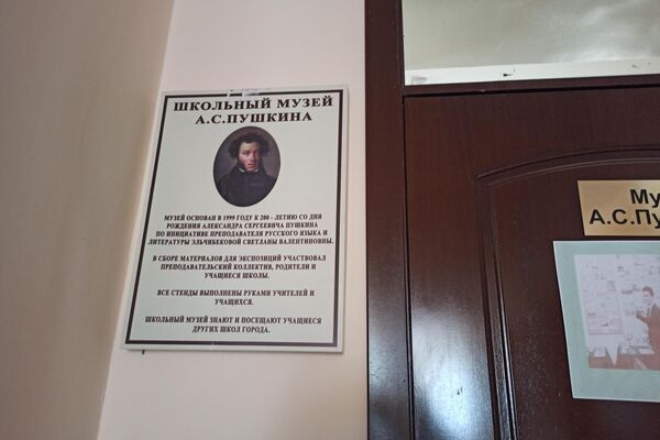 V tashkentskoy shkole №10 naxoditsya muzey imeni Aleksandra Sergeyevicha Pushkina. - Sputnik O‘zbekiston