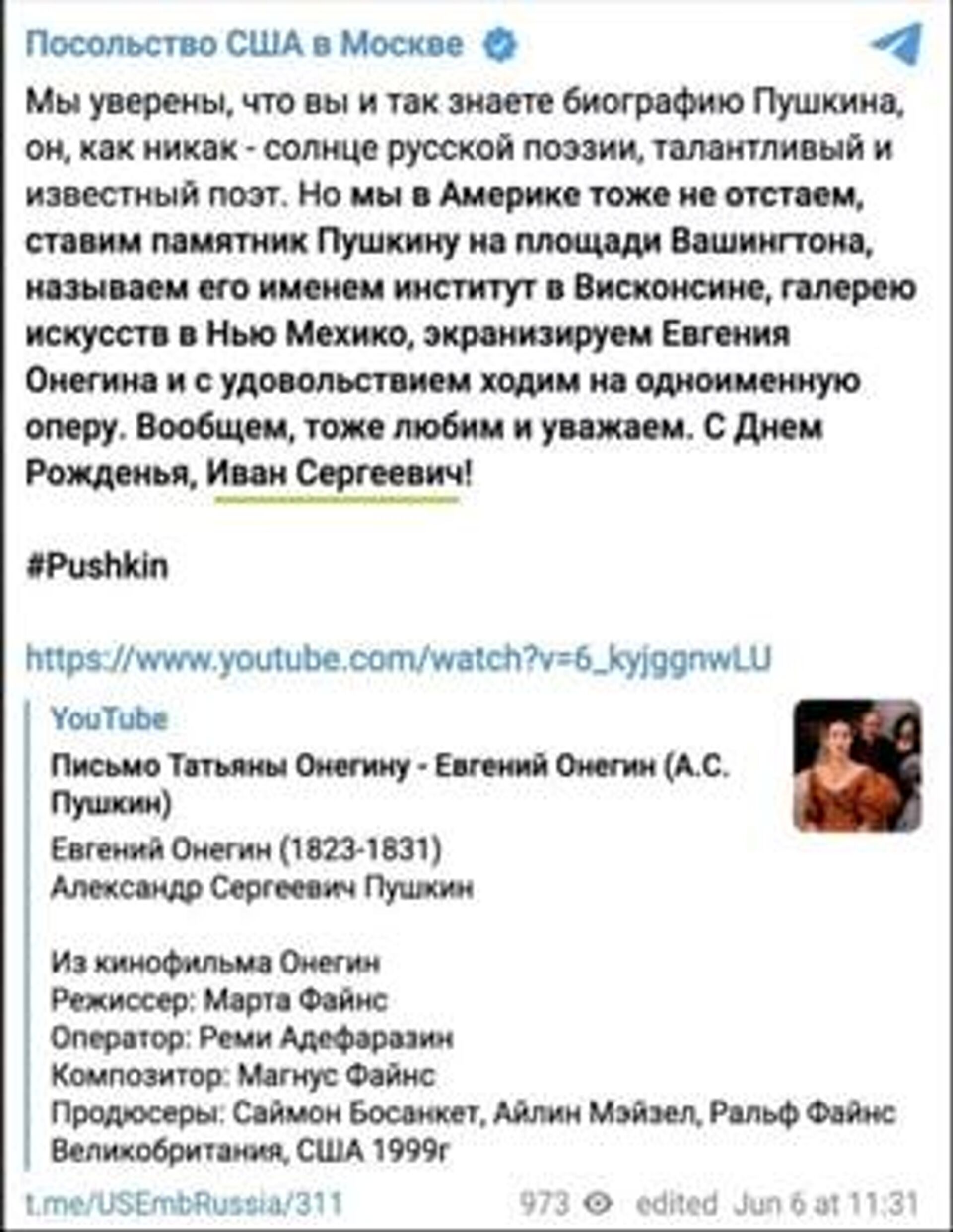 Скриншот публикации посольства США в Telegram - Sputnik Узбекистан, 1920, 06.06.2022