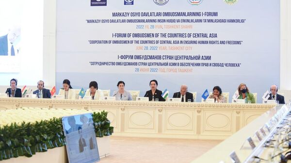 Форум омбудсменов Центральной Азии - Sputnik Узбекистан