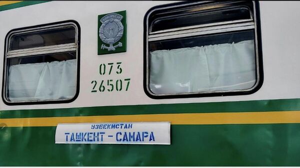 Поезд Ташкент - Самара - Sputnik Ўзбекистон