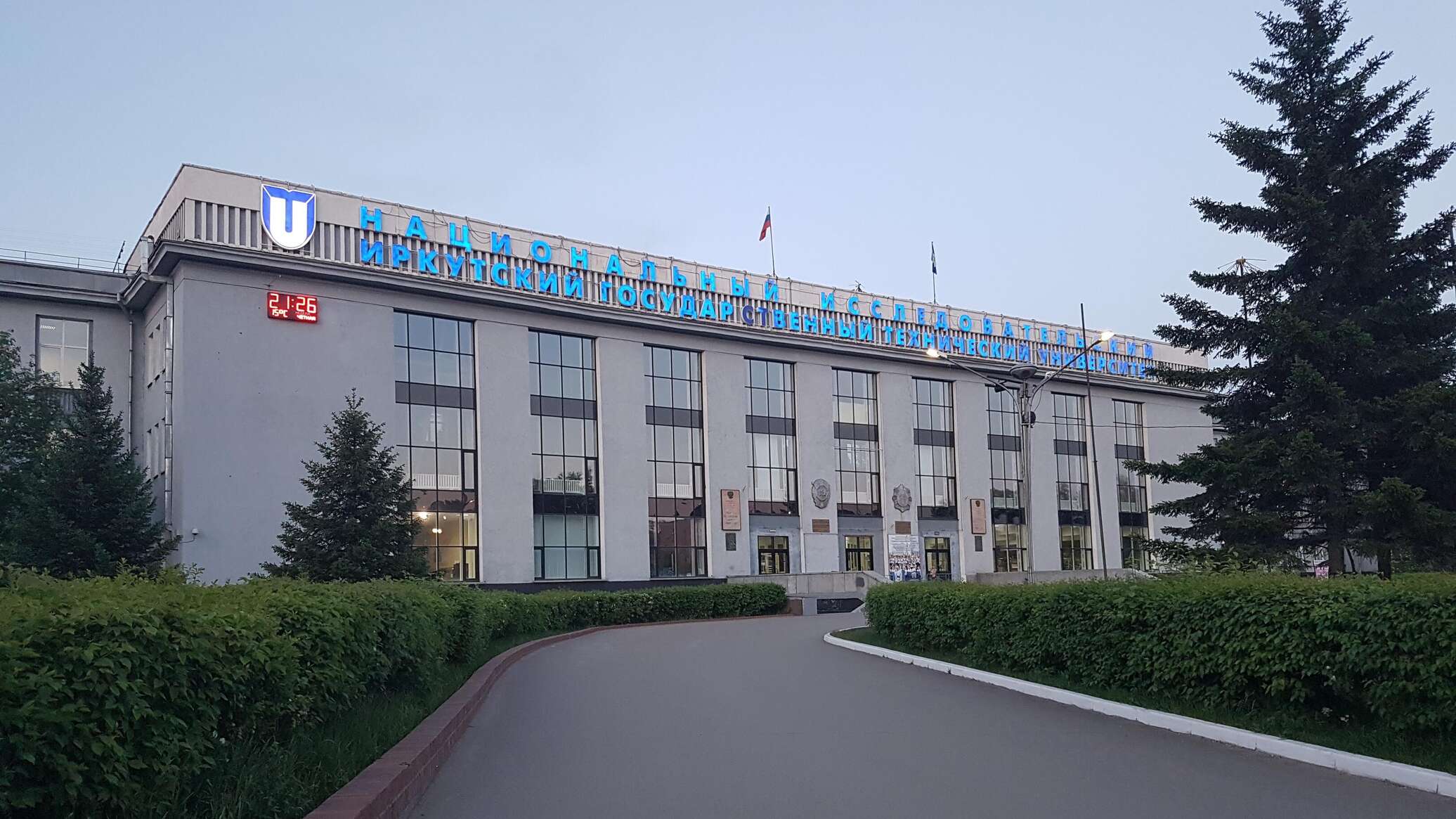 Irkutsk National Research Technical University - YouTube