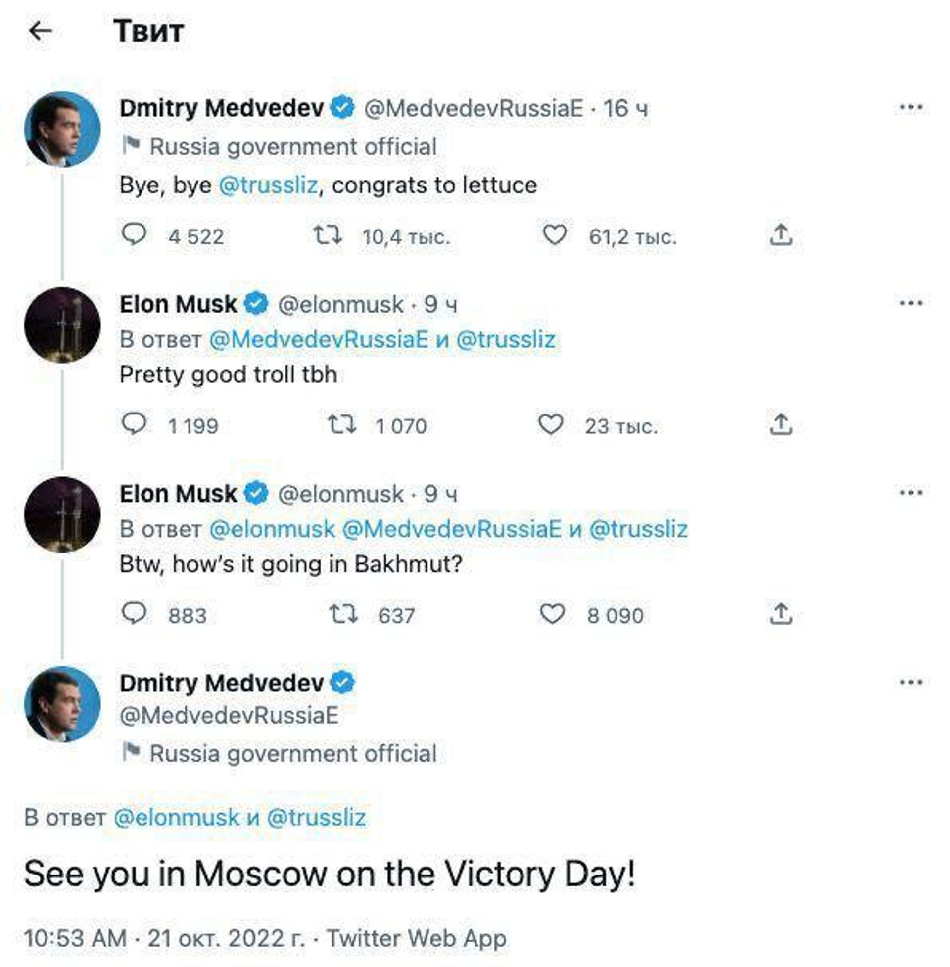 Диалог между Дмитрием Медведевым и Илоном Маском - Sputnik Узбекистан, 1920, 21.10.2022