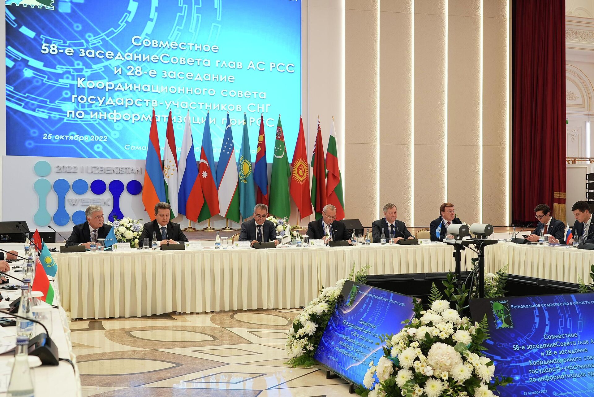 Sovmestnoe 58 zasedanie Soveta glav AS RSS i 28 zasedanie Koordinatsionnogo soveta gosudarstv-uchastnikov SNG po informatizatsii pri RSS Sovmestnoe 58 zasedanie Soveta glav AS RSS i 28 zasedanie Koordinatsionnogo soveta gosudarstv-uchastnikov SNG po informatizatsii pri RSS - Sputnik O‘zbekiston, 1920, 25.10.2022