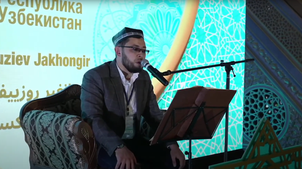 Узбекский чтец Корана поучаствовал в Московском международном конкурсе чтецов Корана - Sputnik Узбекистан