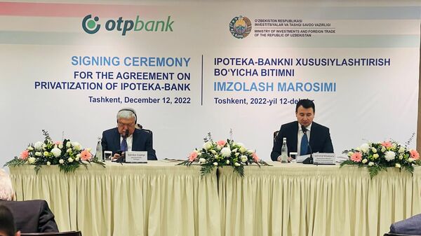 В Ташкенте состоялась церемония подписания договора о приватизации венгерским OTP Bank Акционерно-коммерческого ипотечного банка Ипотека-банк.  - Sputnik Ўзбекистон