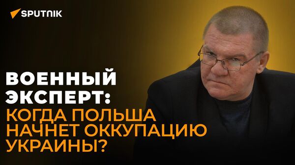 Военный эксперт Тиханский об учениях России и Беларуси и готовности Польши оккупировать Украину - Sputnik Узбекистан