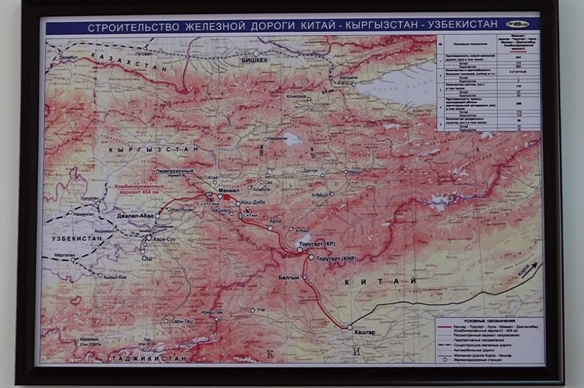Karta jeleznoy dorogi Kitay-Kirgizstan-Uzbekistan. - Sputnik O‘zbekiston, 1920, 20.01.2023